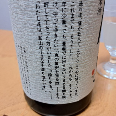 勝駒(かちこま) | 日本酒 評価・通販 SAKETIME