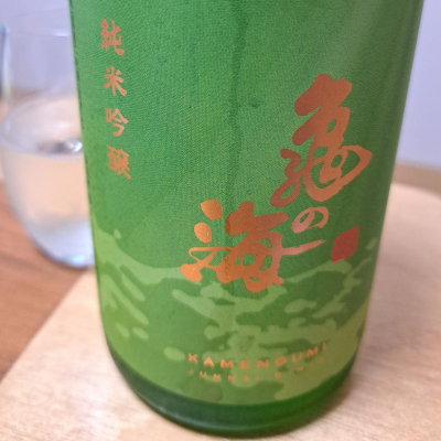 亀の海のレビュー by_KIMI
