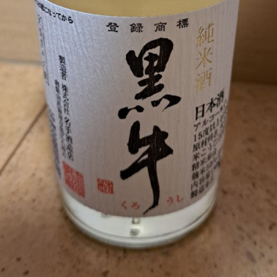 和歌山県の酒