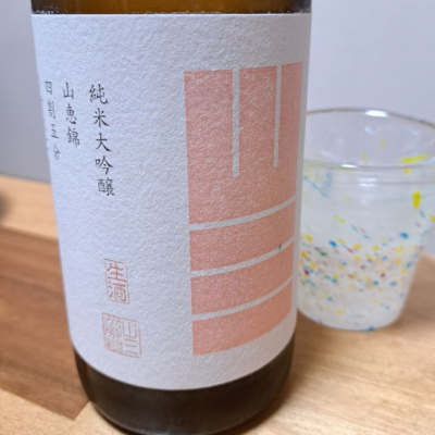 山三のレビュー by_KIMI