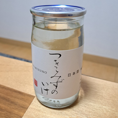 月不見の池のレビュー by_KIMI