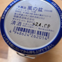 風の盆のレビュー by_KIMI