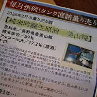 アルプス正宗のレビュー by_KIMI