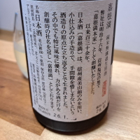嘉根満のレビュー by_KIMI