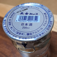 長者盛のレビュー by_KIMI