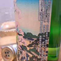 アルプス正宗のレビュー by_KIMI