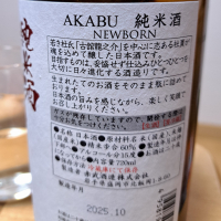 赤武のレビュー by_KIMI