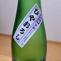 高天のレビュー by_KIMI