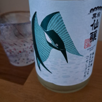 黒松仙醸