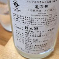 亀の世