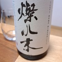 燦水木