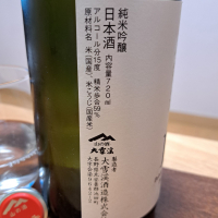 大雪渓のレビュー by_KIMI