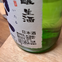 至のレビュー by_KIMI