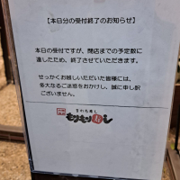 天狗舞のレビュー by_KIMI