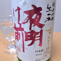 夜明け前