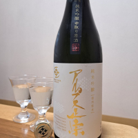 アルプス正宗