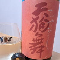 天狗舞