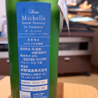 Beau Michelleのレビュー by_KIMI
