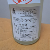 
            アルプス正宗_
            KIMIさん