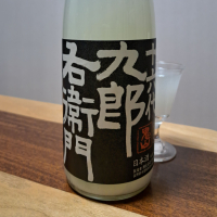 
            十六代九郎右衛門_
            KIMIさん