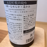 大信州のレビュー by_KIMI