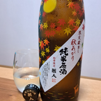 麗人