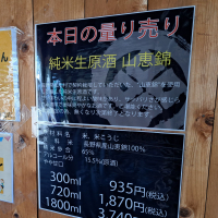 アルプス正宗のレビュー by_KIMI