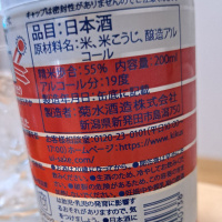 菊水のレビュー by_KIMI