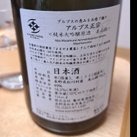 アルプス正宗_
            KIMIさん