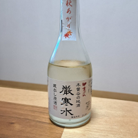 中乗さん
