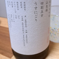 山三のレビュー by_KIMI