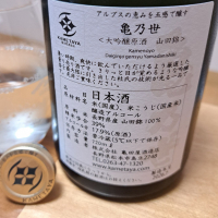 亀の世