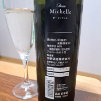 Beau Michelleのレビュー by_KIMI