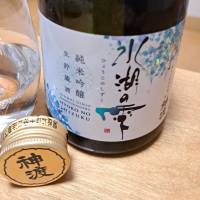 神渡