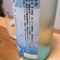 アルプス正宗のレビュー by_KIMI