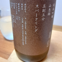 山三のレビュー by_KIMI