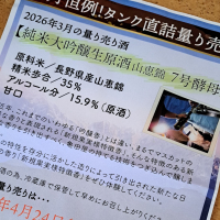 アルプス正宗のレビュー by_KIMI