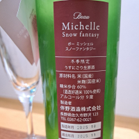 Beau Michelleのレビュー by_KIMI