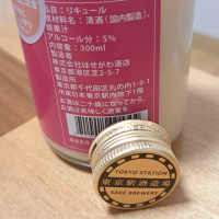 東京駅酒造場のレビュー by_KIMI