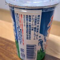 大雪渓のレビュー by_KIMI