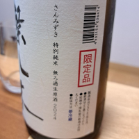 燦水木のレビュー by_KIMI