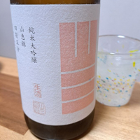 
            山三_
            KIMIさん