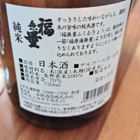 福無量のレビュー by_KIMI