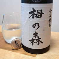 栂の森