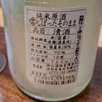 丹山のレビュー by_KIMI