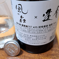 風の森のレビュー by_KIMI