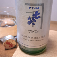 七笑