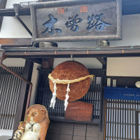 十六代九郎右衛門のレビュー by_KIMI