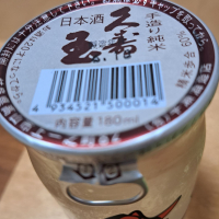 久寿玉のレビュー by_KIMI