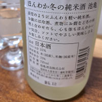 池亀のレビュー by_KIMI